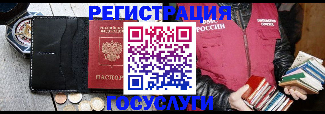 прописка штамп в Апатитах