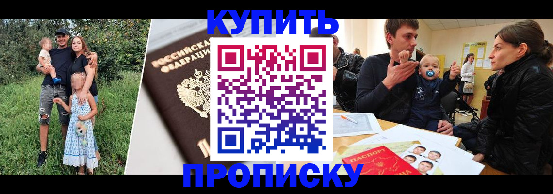 прописка от собственника в Апатитах